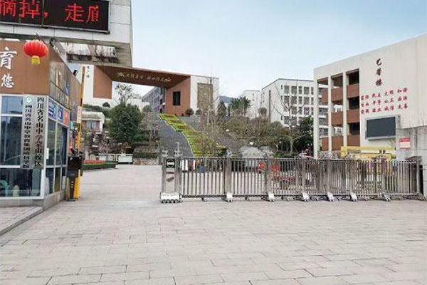 四川省名山中學(xué)