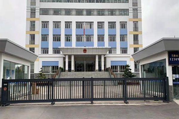 當(dāng)陽市人民檢察院